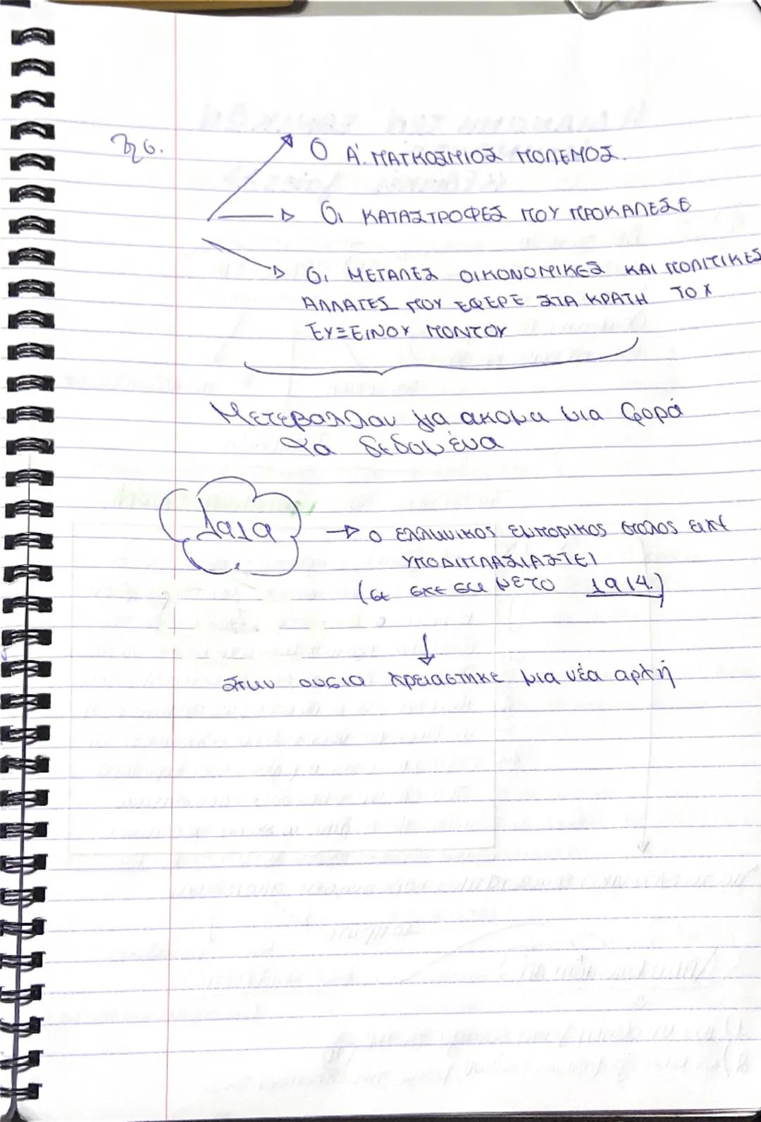 21

Η ΕΜΠΟΡΙΚΗ ΝΑΥΤΙΛΙΑ

18ος αι.

Gubarτική ναυτιλιακή και εύπορική
δραστηριοτητα σε

کا

πολλές παραλιακές
περισκες του ελλ. Κώρου.

νησιά
