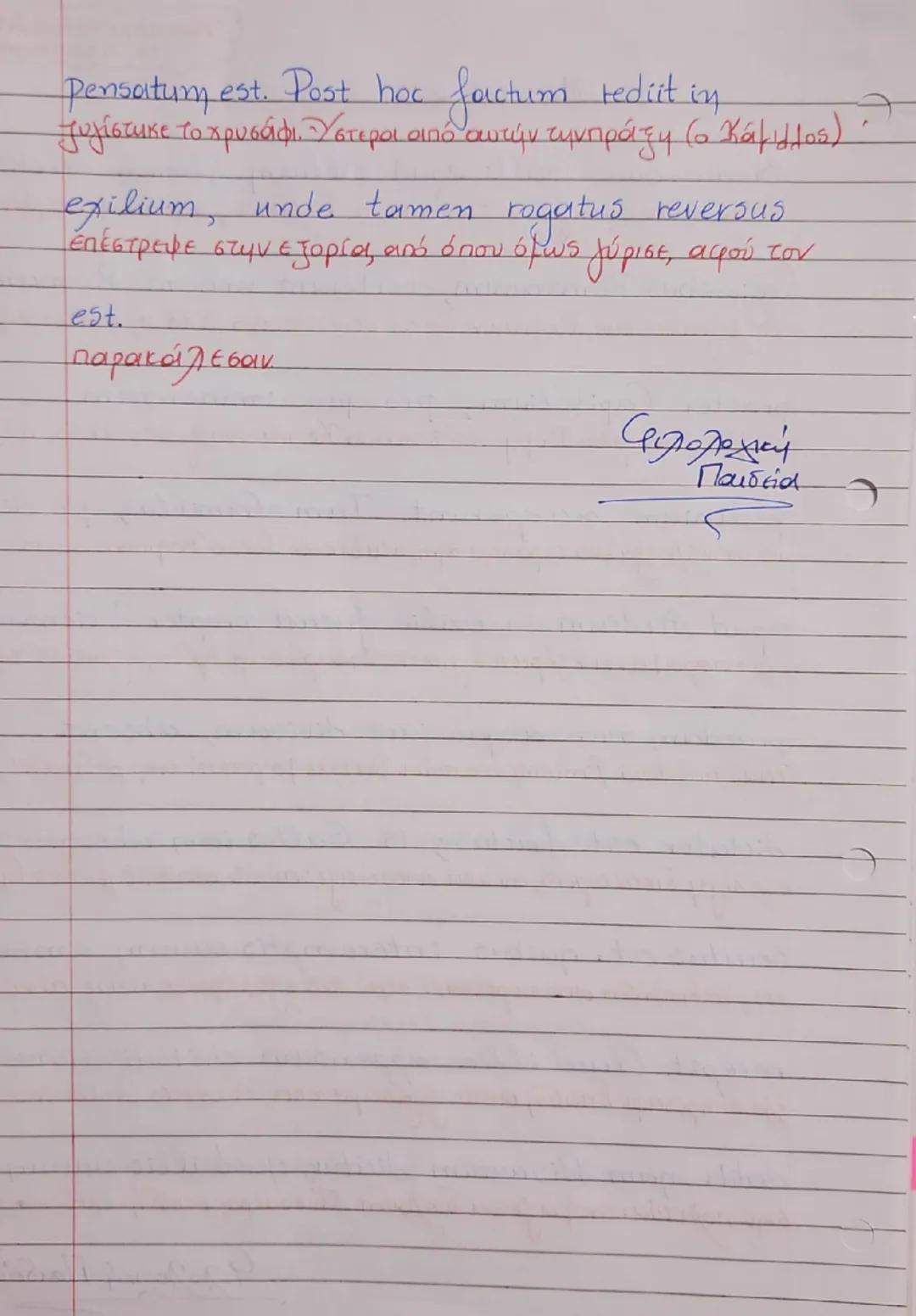 # Κείμενο 21

**(Πως πήρε το όνομα
του το Πισαύριον)**

## Κείμενο 21

**(Πως πήρε το όνομα
του το Πισαύριον)**

(Προσωπα Αφαιρετική
Απόλυτη