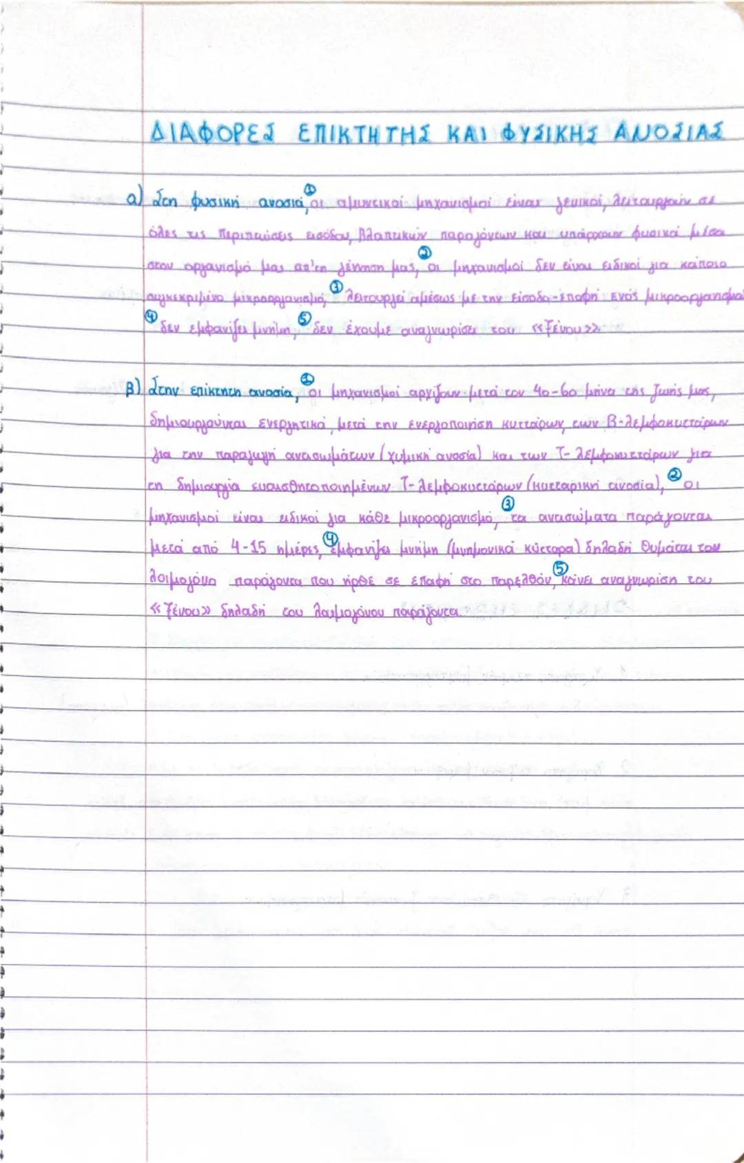 Κεφάλαιο 49

το αίμα περιέχει όγκο περίπου 5 λίτρα

αποτελείται:

1. απ'το πλάσμα (55%) το οποίο περιέχει:

νερό και μέσα του βρίσκονται

δι