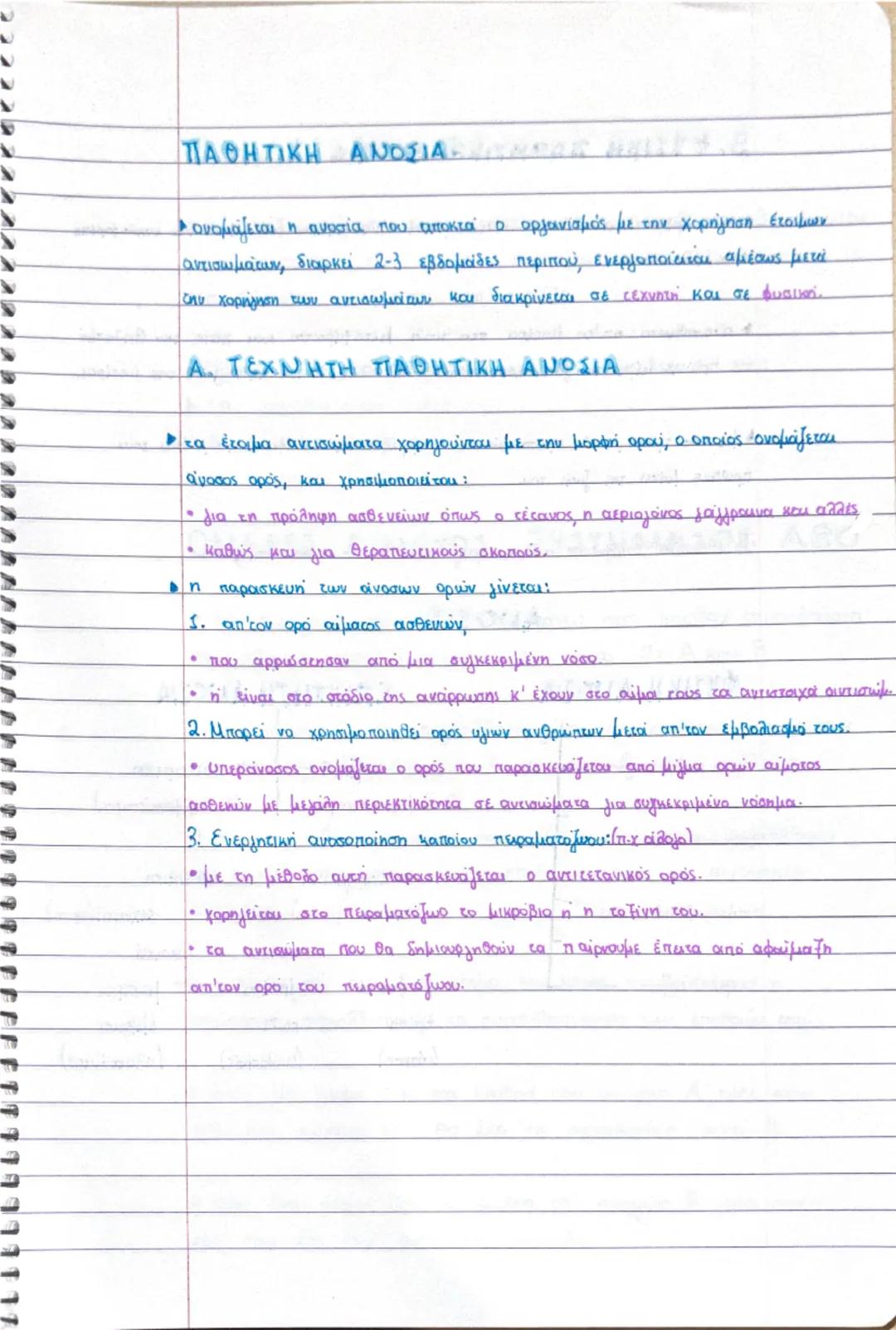 Κεφάλαιο 49

το αίμα περιέχει όγκο περίπου 5 λίτρα

αποτελείται:

1. απ'το πλάσμα (55%) το οποίο περιέχει:

νερό και μέσα του βρίσκονται

δι