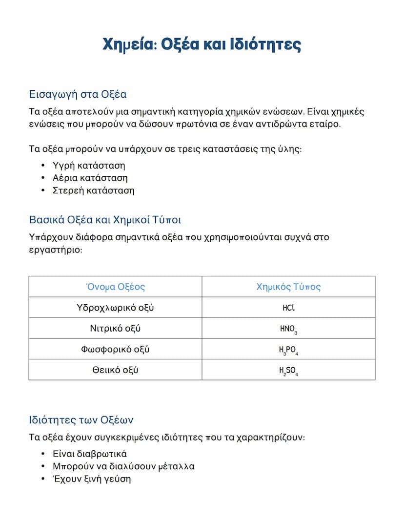 # Χημεία: Οξέα και Ιδιότητες

## Εισαγωγή στα Οξέα

Τα οξέα αποτελούν μια σημαντική κατηγορία χημικών ενώσεων. Είναι χημικές ενώσεις που μπο