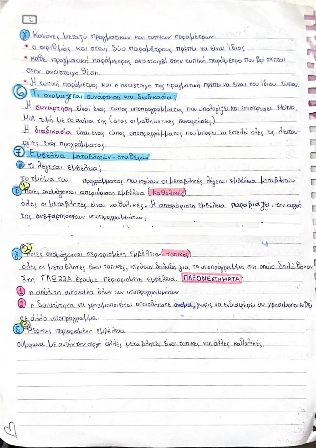 1ο Κεφ Πρόβλημα
Ο Τι είναι το πρόβλημα;
φροντιστήρια
- πουκαμισάς
ΜΑΘΗΤΗ
ΠΡΑΣΙΝΟ ΒΙΒΛΙΟ
Μια κατάσταση η οποία χρήζει αντιμετώπισης, απαιτεί 