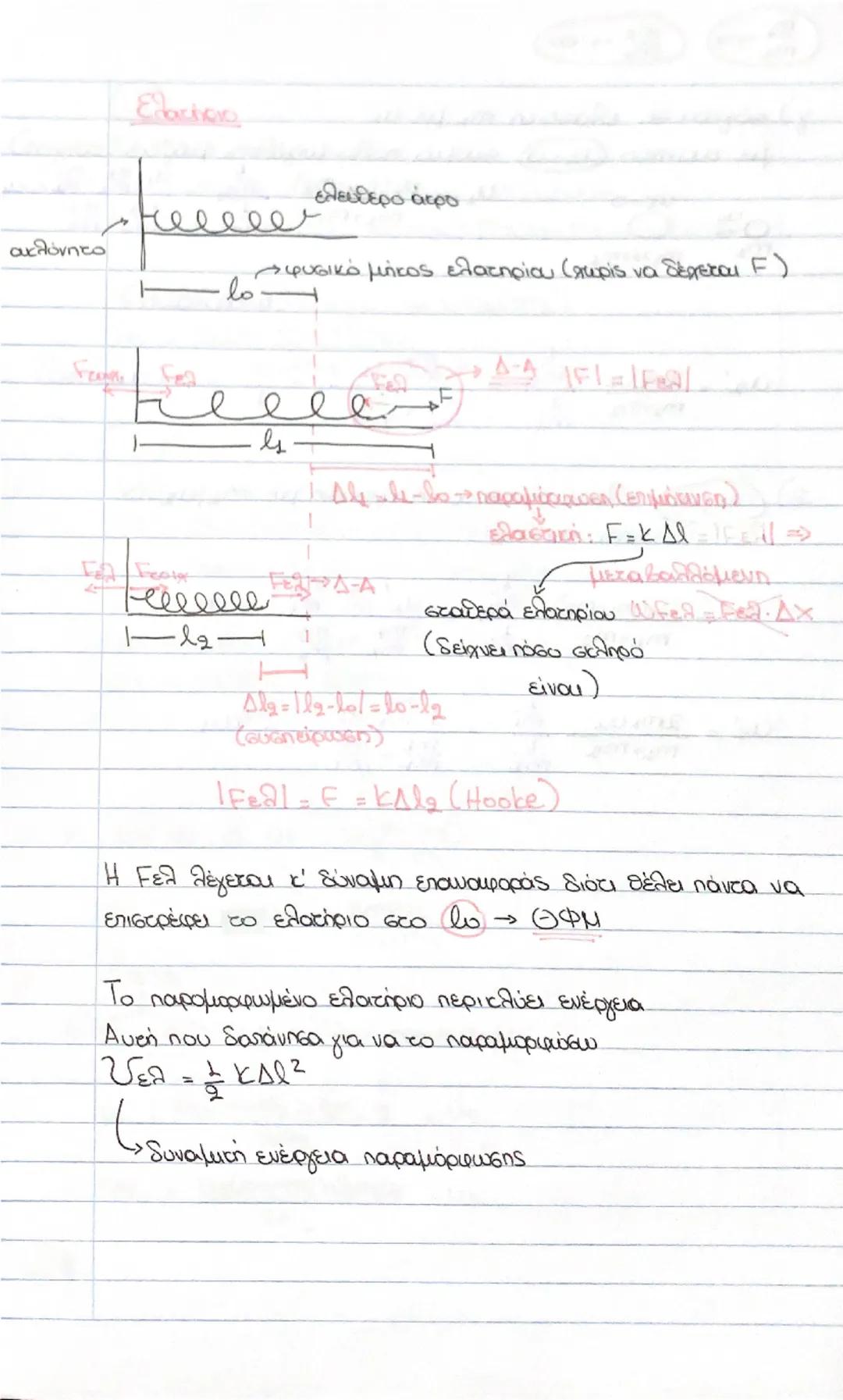 # $u_1'$ 
(3): $u_2' = u_1 + u_2' - u_2$
(1): $m_1u_1 + m_2u_2 = m_1u_1' + m_2(u_1 + u_2' - u_2)$
$m_1u_1 + m_2u_2 = m_1u_1' + m_2u_1 + m_2u
