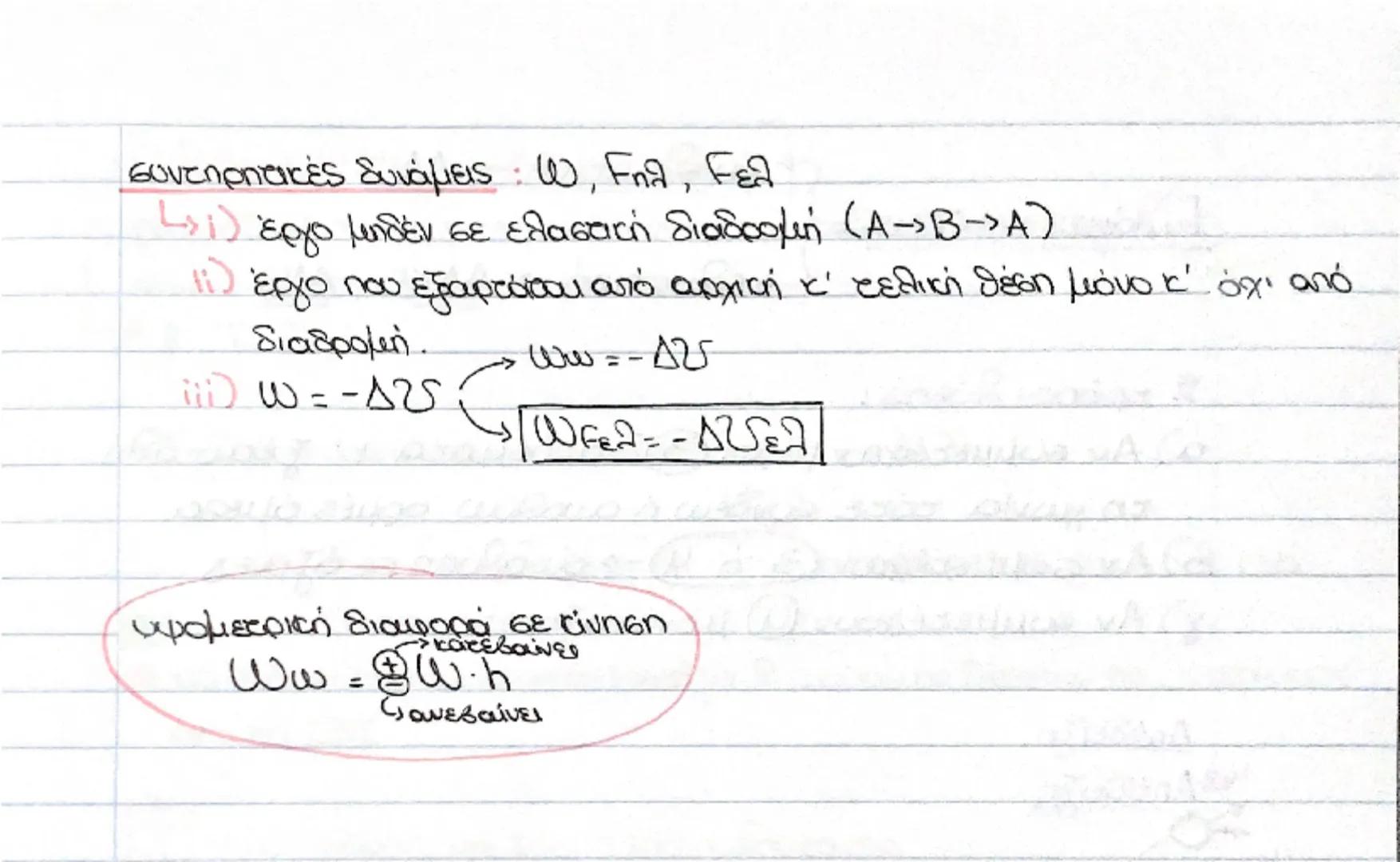 # $u_1'$ 
(3): $u_2' = u_1 + u_2' - u_2$
(1): $m_1u_1 + m_2u_2 = m_1u_1' + m_2(u_1 + u_2' - u_2)$
$m_1u_1 + m_2u_2 = m_1u_1' + m_2u_1 + m_2u