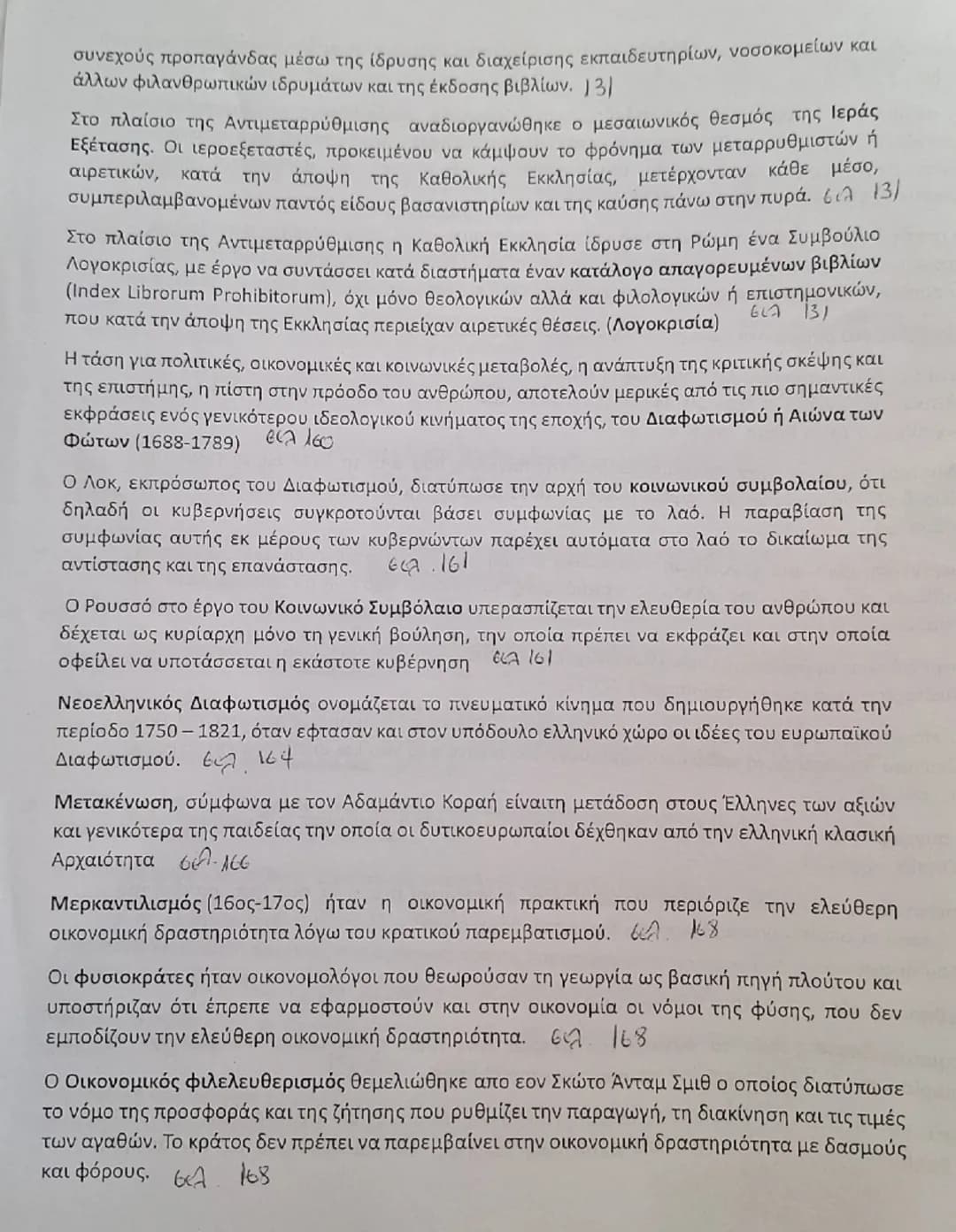 Τα θέματα αρχικά ήταν στρατιωτικές μονάδες, μετακινούμενες ανά την επικράτεια. Όταν οι
μονάδες αυτές απέκτησαν μόνιμη εγκατάσταση, θέματα ον