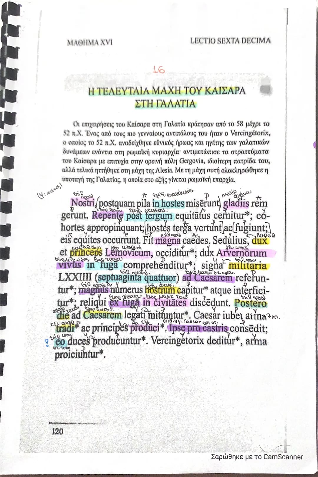 συντακτικό λατινικά 16-19