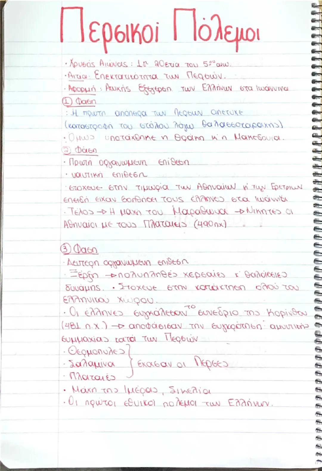 # Εμπόριο: 

Δεν περιορίστηκε στην ανταλλαγή
αγαθών

*   Κόπηκε και χρησιμοποιήθηκε ένοι

νομισμα, οπου γίνεται το κύριο

μέσο συναλλαγής.

