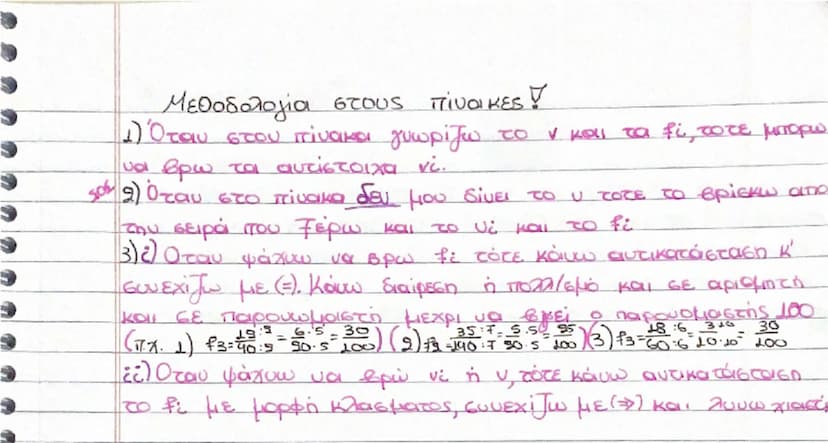 --- OCR Start ---
Πεδίο ορισμού
1.) 7.x $F(x)=5x^{3}-3x^{9}+x-1$
πολυωνυμική
π.0  $x \in \mathbb{R}$ ή $A_{f}=\mathbb{R}$
2. ) π.Χ $F(x)=\fr