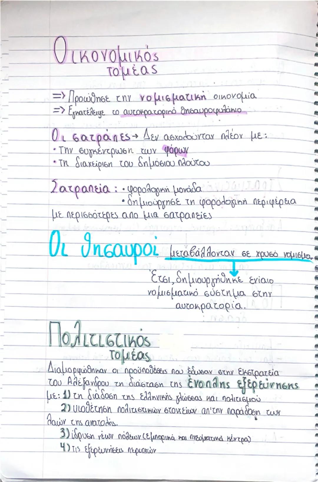 # Η συμμαχία της Δήλου - Αθηναϊκή
ηγεμόνια.

Αρχαια εξελίχθηκε σε μεγάλη ναυτική δύναμη,
Αθήνα επικεφαλής μεγάλου μέρους των
ελληνικών πόλεω
