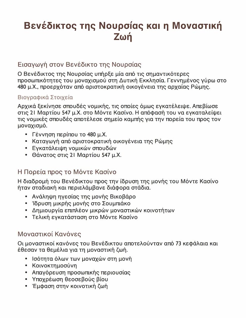 # Βενέδικτος της Νουρσίας και η Μοναστική
Ζωή

Εισαγωγή στον Βενέδικτο της Νουρσίας
Ο Βενέδικτος της Νουρσίας υπήρξε μία από τις σημαντικότε