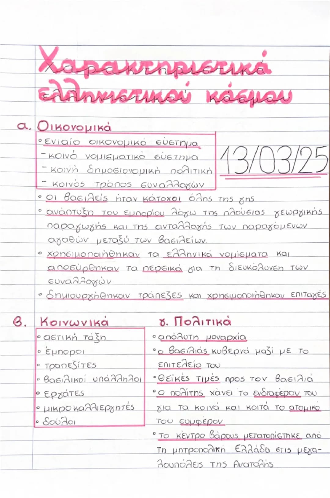 know - 1