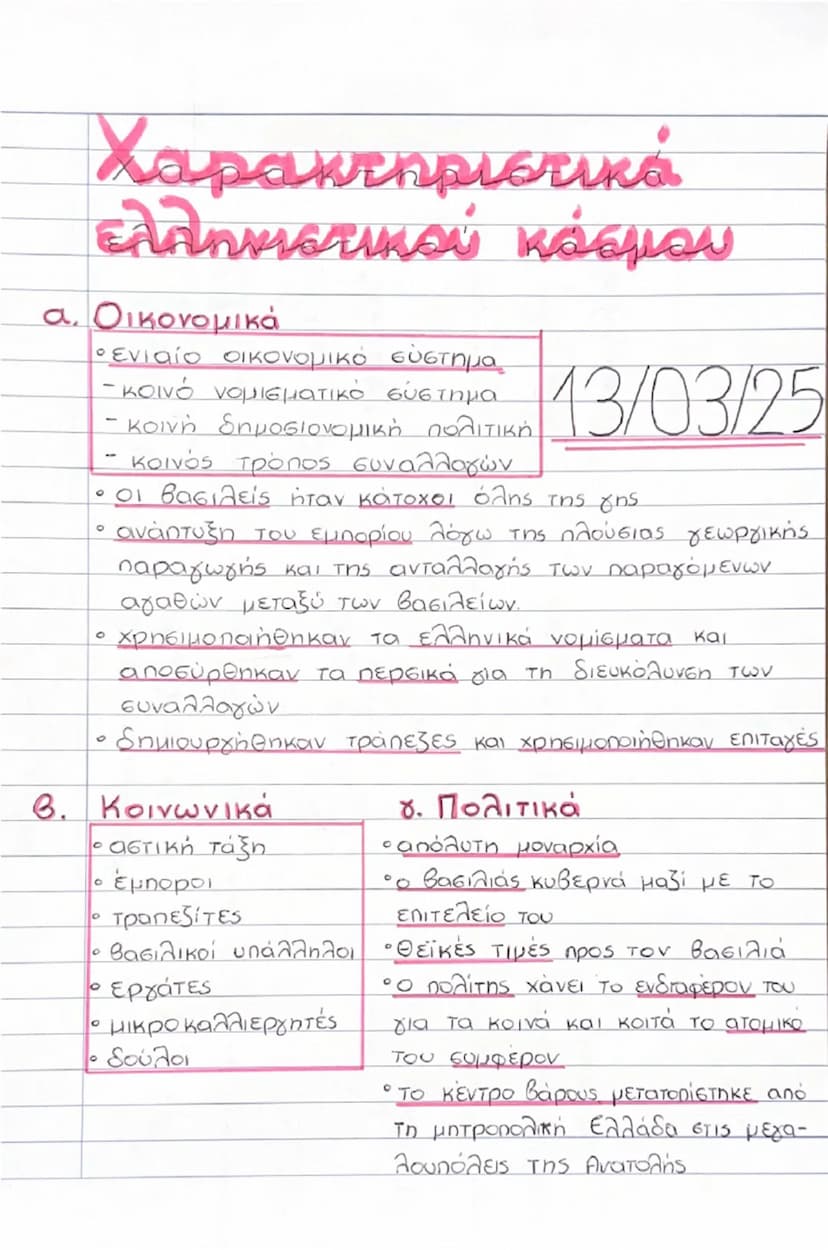 know - 1