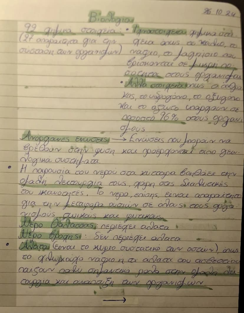 Biologias
26.10.24
99 χημικά στοιχεία: Πανοστοιχεία, χημικά στά
(27) απαραίτητα για την χεία όπως το κάλιο, το
Jagriioio.
σύσταση των
gozari