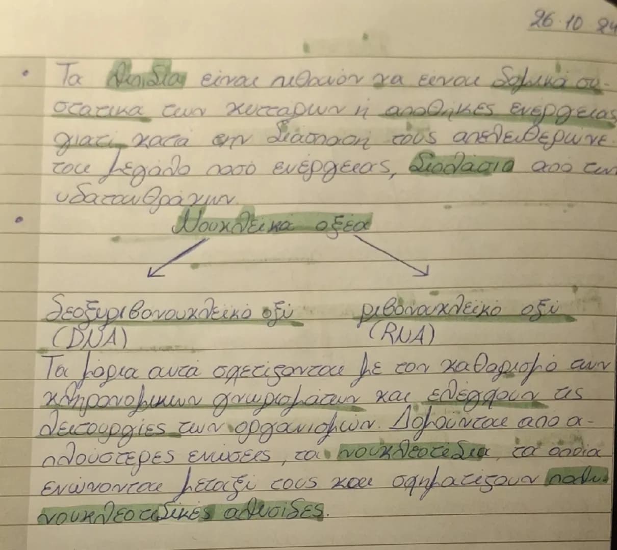 Biologias
26.10.24
99 χημικά στοιχεία: Πανοστοιχεία, χημικά στά
(27) απαραίτητα για την χεία όπως το κάλιο, το
Jagriioio.
σύσταση των
gozari