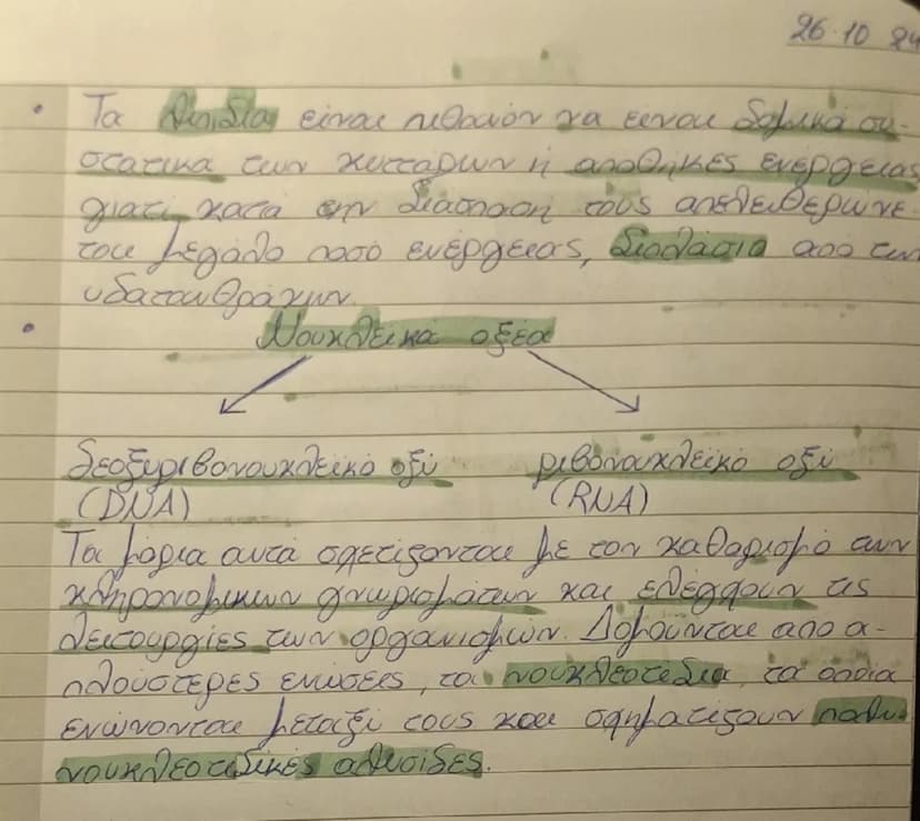 Biologias
26.10.24
99 χημικά στοιχεία: Πανοστοιχεία, χημικά στά
(27) απαραίτητα για την χεία όπως το κάλιο, το
Jagriioio.
σύσταση των
gozari