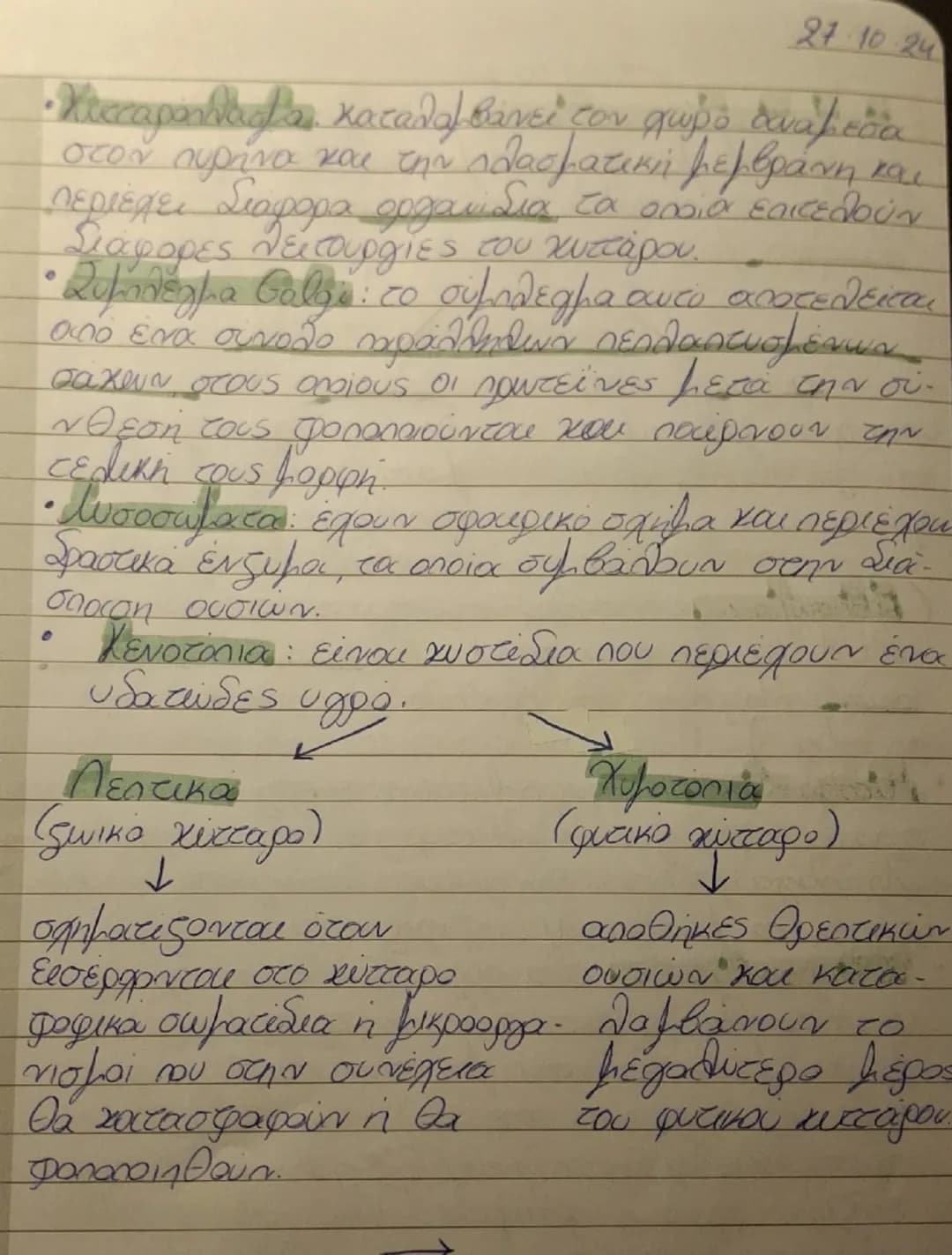 Biologias
26.10.24
99 χημικά στοιχεία: Πανοστοιχεία, χημικά στά
(27) απαραίτητα για την χεία όπως το κάλιο, το
Jagriioio.
σύσταση των
gozari