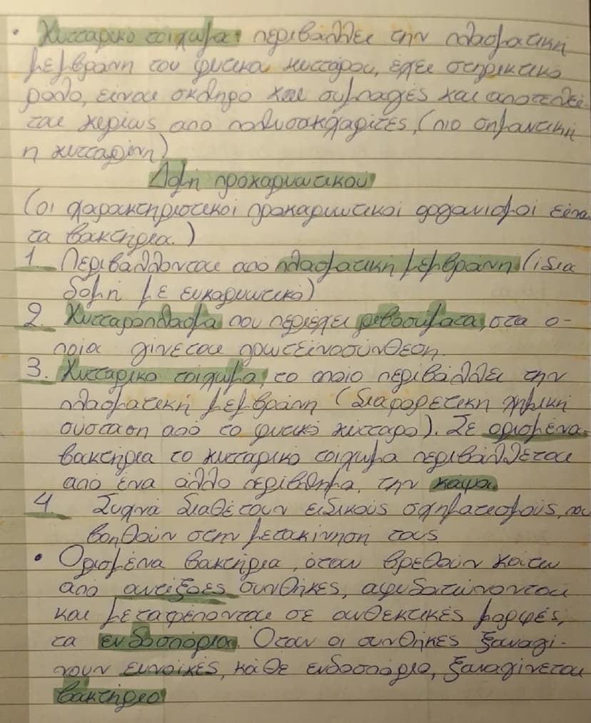 Biologias
26.10.24
99 χημικά στοιχεία: Πανοστοιχεία, χημικά στά
(27) απαραίτητα για την χεία όπως το κάλιο, το
Jagriioio.
σύσταση των
gozari