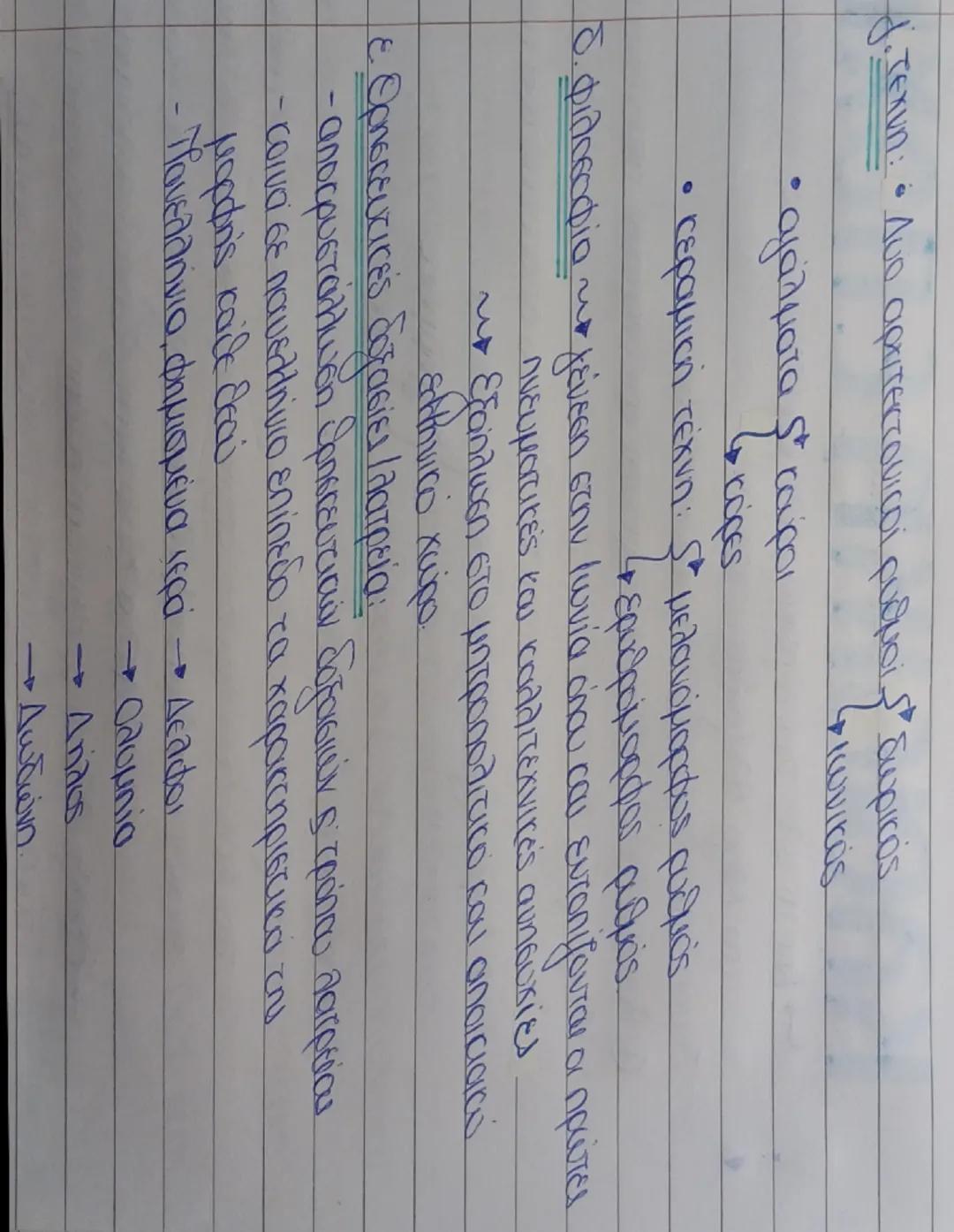 ## αρχαϊκή εποχή

¥50-480 π.Χ

- Η εποχή προετοιμασίας → έναρξη της οικονομικής, πολιτικής και
πολιτιστικής εξέλιξης του ελληνικού κόσμου

>