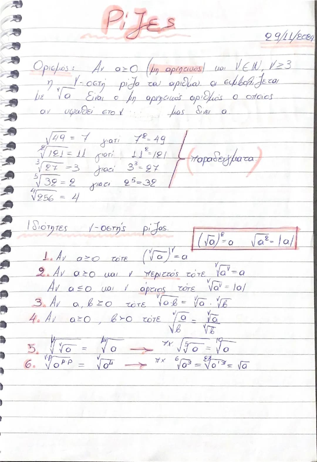 know - 1