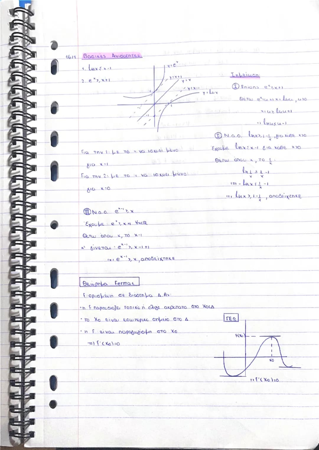 --- OCR Start ---
1611 Βασικές Ανισότητες
2. $e^x$, x>1
y=lux
Σημείωση:
① Επίσης $e^x$>x,1
θέτω ότι $x=1$, u>0
$x>1$ $u>1$
$lnu>0$
② Ν.α.ο. 