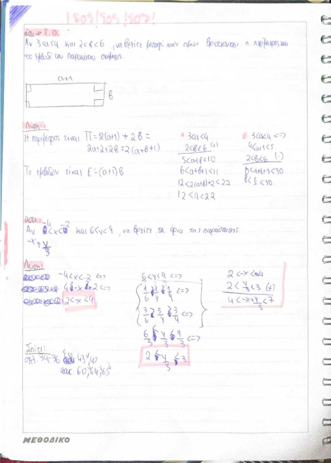 # 01/01/2024  \~παρα θεωρημα /2+1 30 μονάδα

Ανισωση ($a^2-6(a+1) \le 0$) τεστ:

Αρα $a^2 \le 6a$

πρώτα: $a^2-6a \le 0$
και αρα $a \le 6$

