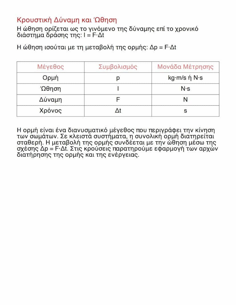 know - 2