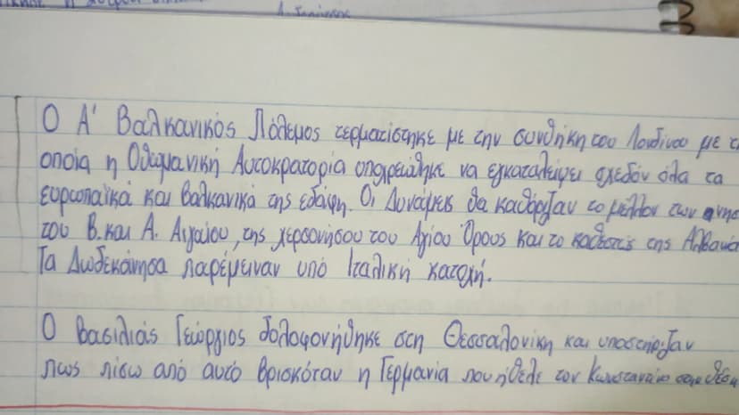 Τα αίτια των Βαλκανικών Πολέμων:
-Ο. Νεότουρκοι άρχισαν διώξεις σε βάρος των αλλοεθνών πλυθησμών της Οθωμανικής
Αυτοκρατορίας
• Η Γερμανία ε