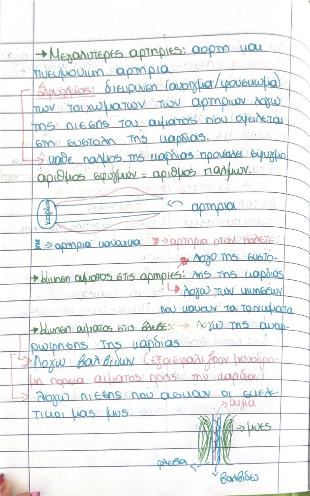 4 Κεφαλαιο 3 - Κυκλοφορικό σύστημα

ρολος: Η μεταφόρα μέσω της κυκλοφοριας
του αιματος των χρησιμων θρεπτικών
ουσίων (συμπεριλαμβανομένου το