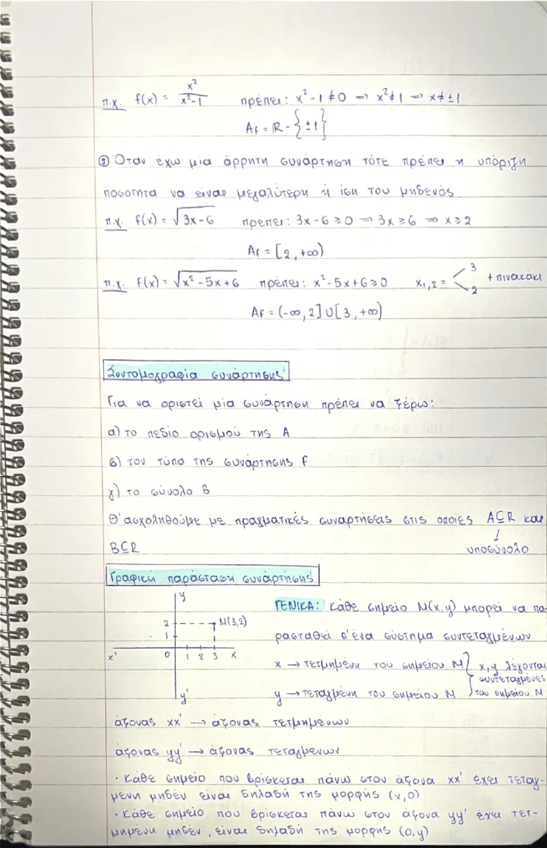 # 27/2/24

ΠΡΟΣΗΜΟ ΤΡΙΩΝΥΜΟΥ

1) Αν $Δ>0$ τότε το τρίωνυμο έχει δύο ονίες ρίζες $x_1$ και $x_2$

π.χ. Να βρεθεί το πρόσημο του $x^2-5x+6$
$Δ