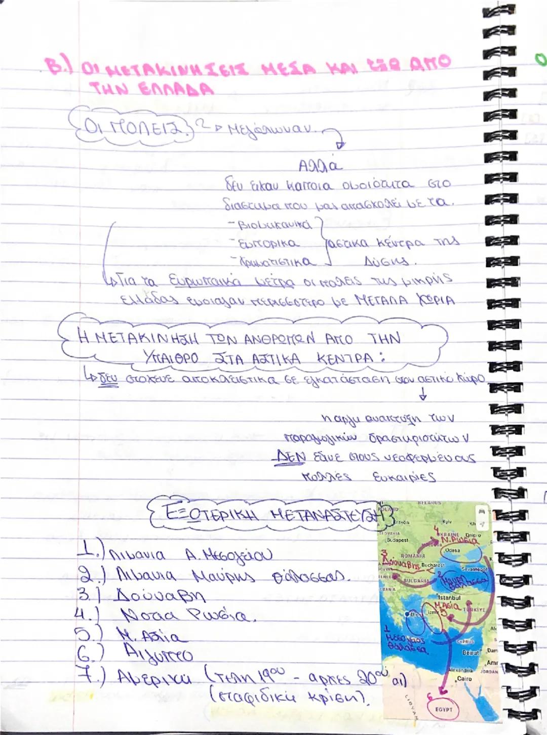 21

ΣΤΑ ΔΗΜΟΓΡΑΦΙΚΑ ΔΕΔΟΜΕΝΑΣ
α) πληθυσμός

φτωκή

Ελλάδα
↓
απαρχαιωμένες
παραγωγικές δομές

" μικρη [α]ά ολιγανθρωπη
σε έκταση

• ΣΥΝΟΡΑ ΤΟ