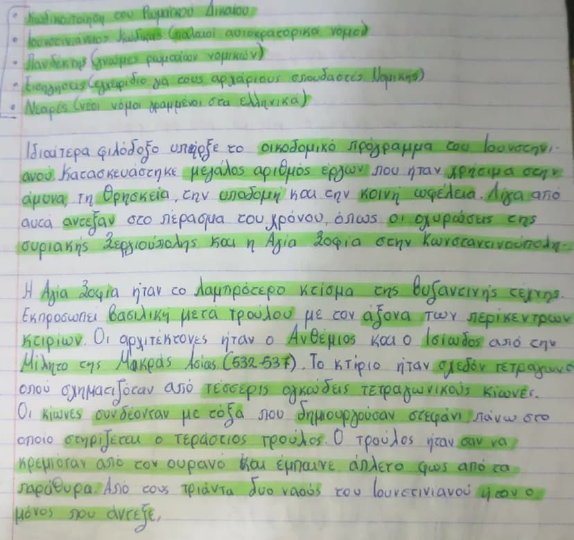 # Ιστορία

1. Από τη Ρώμη στη Νέα Ρώμη

O Κωνσταντίνος Α' πήρε τα εξής μέτρα για να αναβαθμίσει
το κράτος που κληρονόμησε:

- ίδρυσε ένα νέο