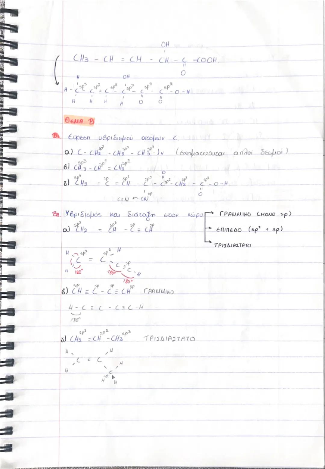 4.1. ΔΟΜΗ ΟΡΓΑΝΙΚΩΝ ΕΝΩΣΕΩΝ
• είναι ομοιοπολικές (μοριακές) ενώσεις εκτός αν υπάρχουν:
- ΜΕΤΑΛΛΟ Κ. Na, Mg, Ca, Zn... π.χ. CH3COOH → μοριακή