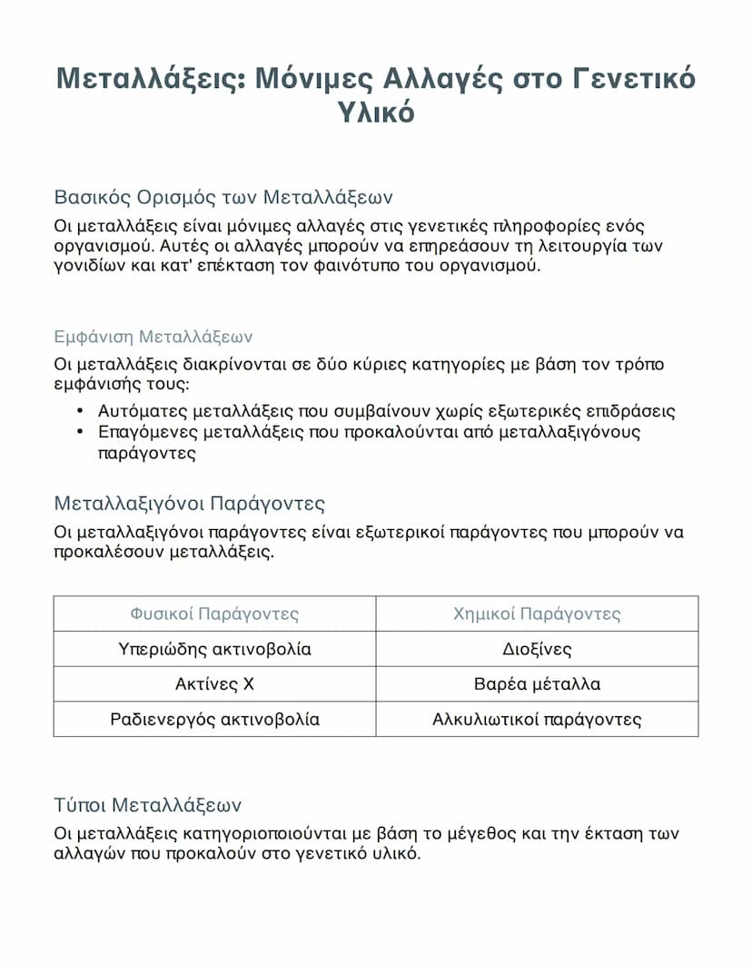 # Μεταλλάξεις: Μόνιμες Αλλαγές στο Γενετικό
Υλικό

## Βασικός Ορισμός των Μεταλλάξεων
Οι μεταλλάξεις είναι μόνιμες αλλαγές στις γενετικές πλ