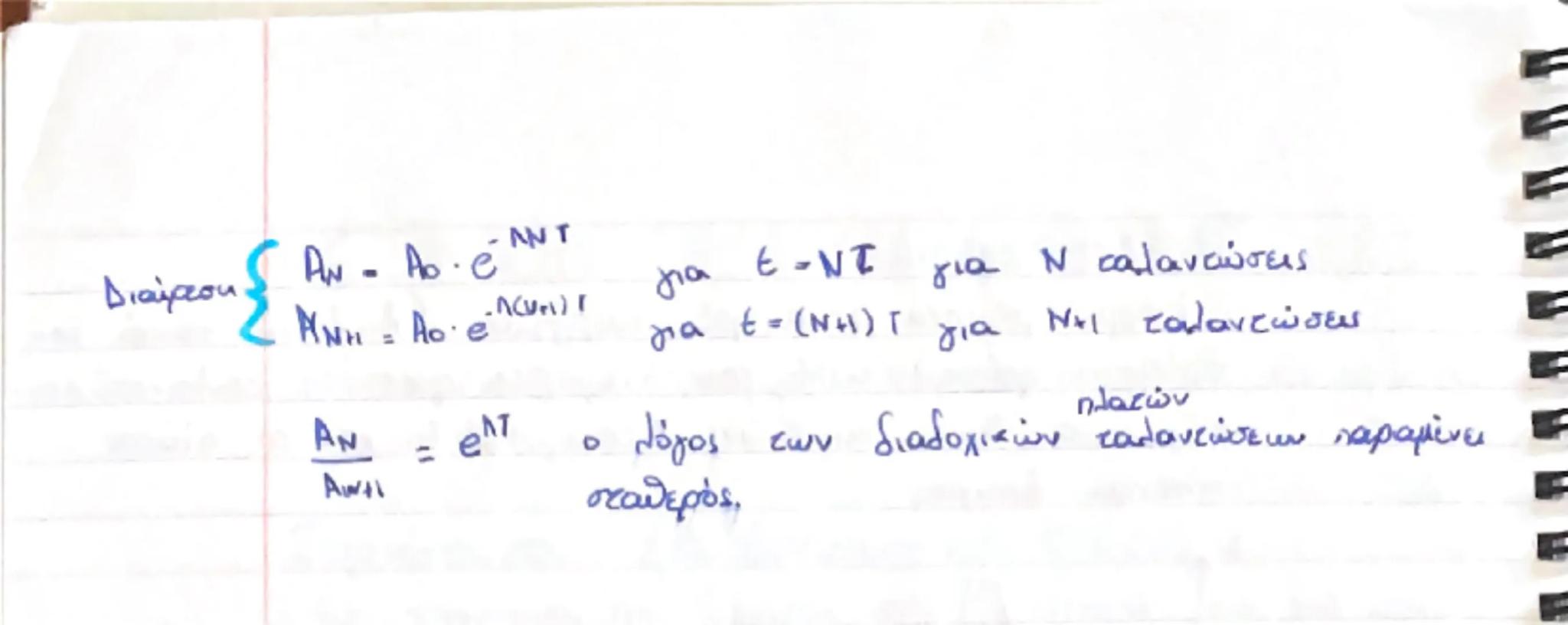 1
-A
ΘΙ
1
A
παρατηρήσεις
port 2
天=0
δύο 4) Σε χρόνο 1 διώχερται από θι
αμη,
2 φορές π.χ. Εαν σε 25 10γορές
ό
εία
5
ότε σε 11 αγορές =) 1=0,4