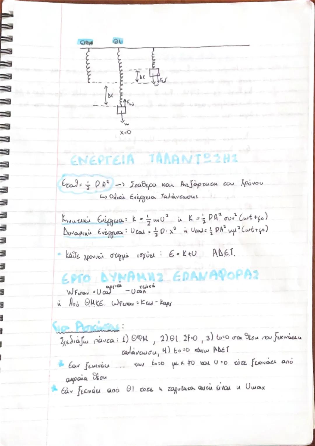 1
-A
ΘΙ
1
A
παρατηρήσεις
port 2
天=0
δύο 4) Σε χρόνο 1 διώχερται από θι
αμη,
2 φορές π.χ. Εαν σε 25 10γορές
ό
εία
5
ότε σε 11 αγορές =) 1=0,4