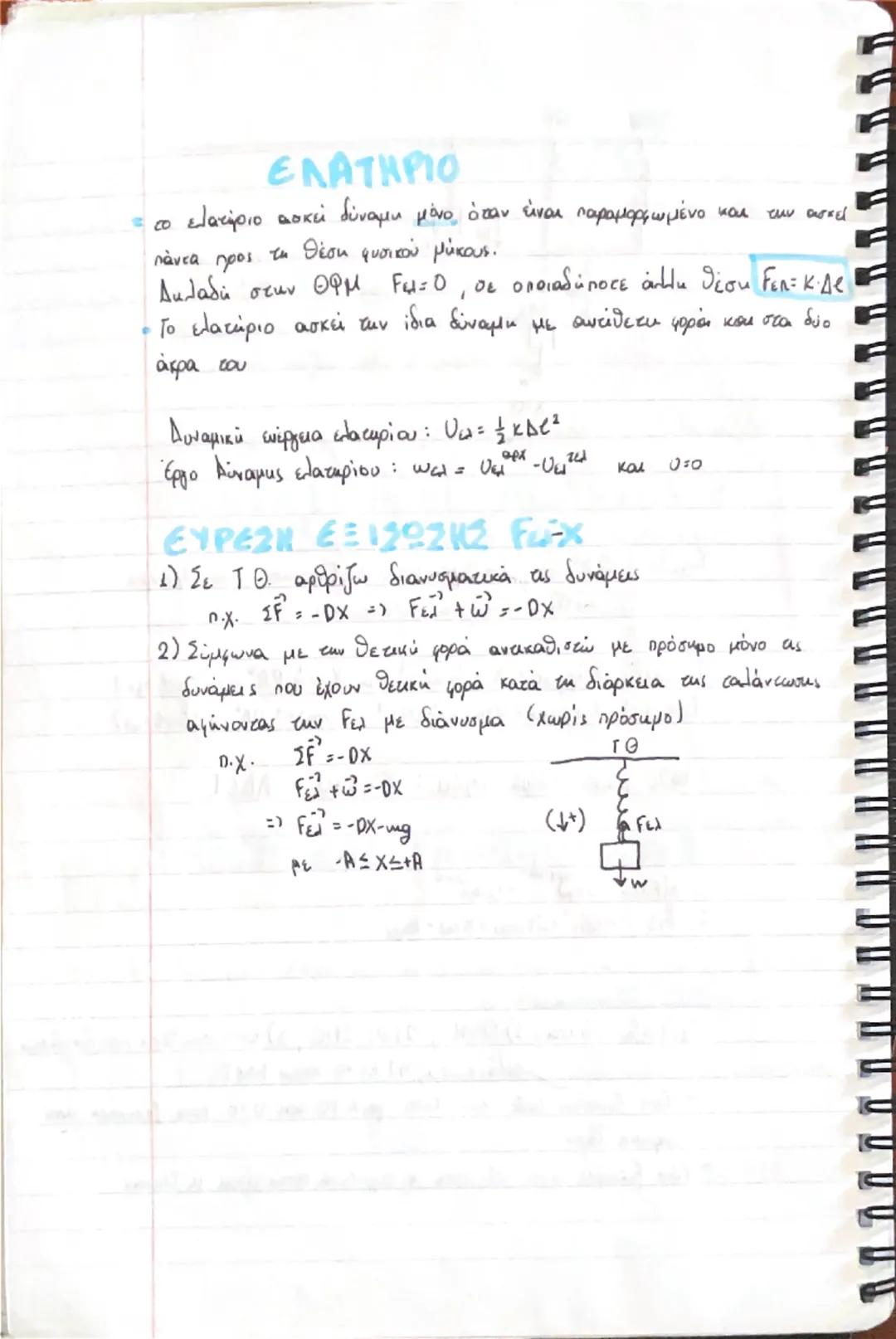 1
-A
ΘΙ
1
A
παρατηρήσεις
port 2
天=0
δύο 4) Σε χρόνο 1 διώχερται από θι
αμη,
2 φορές π.χ. Εαν σε 25 10γορές
ό
εία
5
ότε σε 11 αγορές =) 1=0,4
