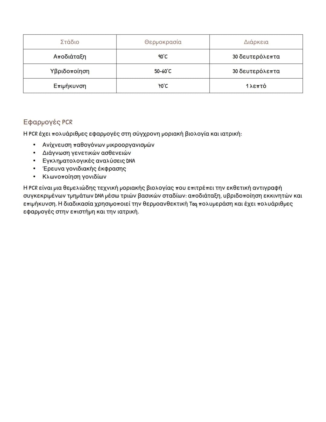 know - 2