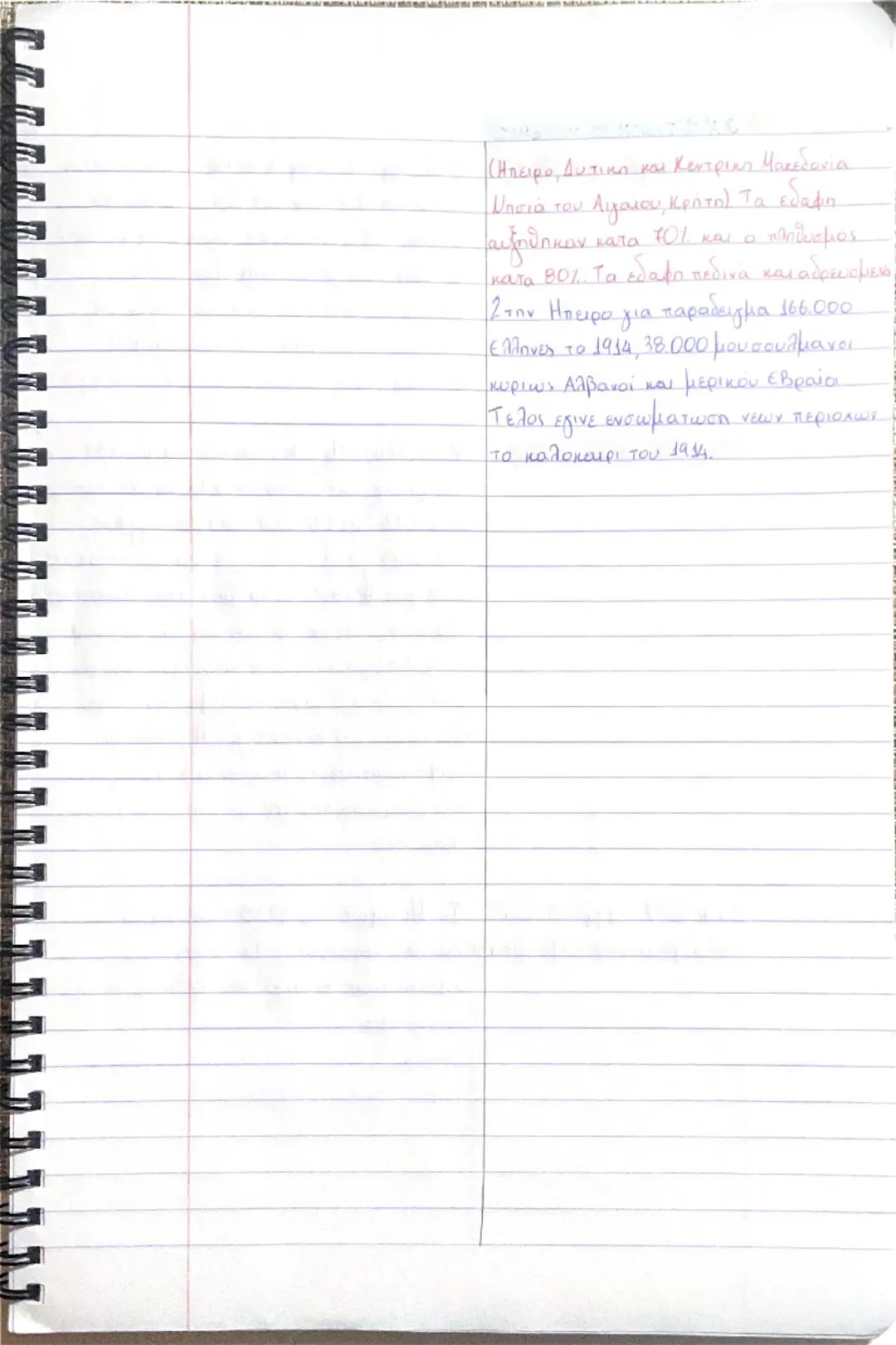 Η ΕΛΛΗΝΙΚΗ ΟΙΚΟΝΟΜΙΑ ΚΑΤΑ ΤΟ 19Ο ΑΙΩΝΑ
Α.ΤΟ ΕΜΠΟΡΙΟ εξωτερικό εμπόριο
To εξωτερικό εμπόριο αναπτυσσόταν στους
ίδιους ρυθμούς με τη βελτίωση 