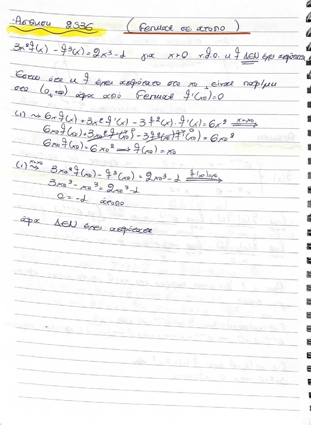 # 22/12/2023

θεωρημα FERMAT

- $f$ φιογεται $λ$
- $x_0$: εσωτερικό του $λ$
- $2το$ $x_0$ και $f$ έχει ακρότατο
- $x_0$: και $f$ παίρνει

$x