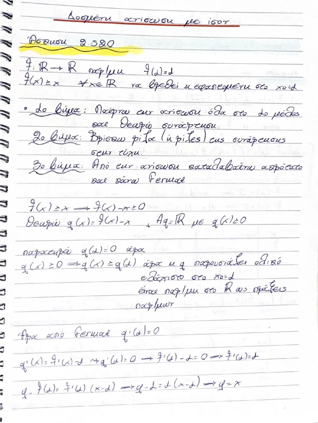 # 22/12/2023

θεωρημα FERMAT

- $f$ φιογεται $λ$
- $x_0$: εσωτερικό του $λ$
- $2το$ $x_0$ και $f$ έχει ακρότατο
- $x_0$: και $f$ παίρνει

$x