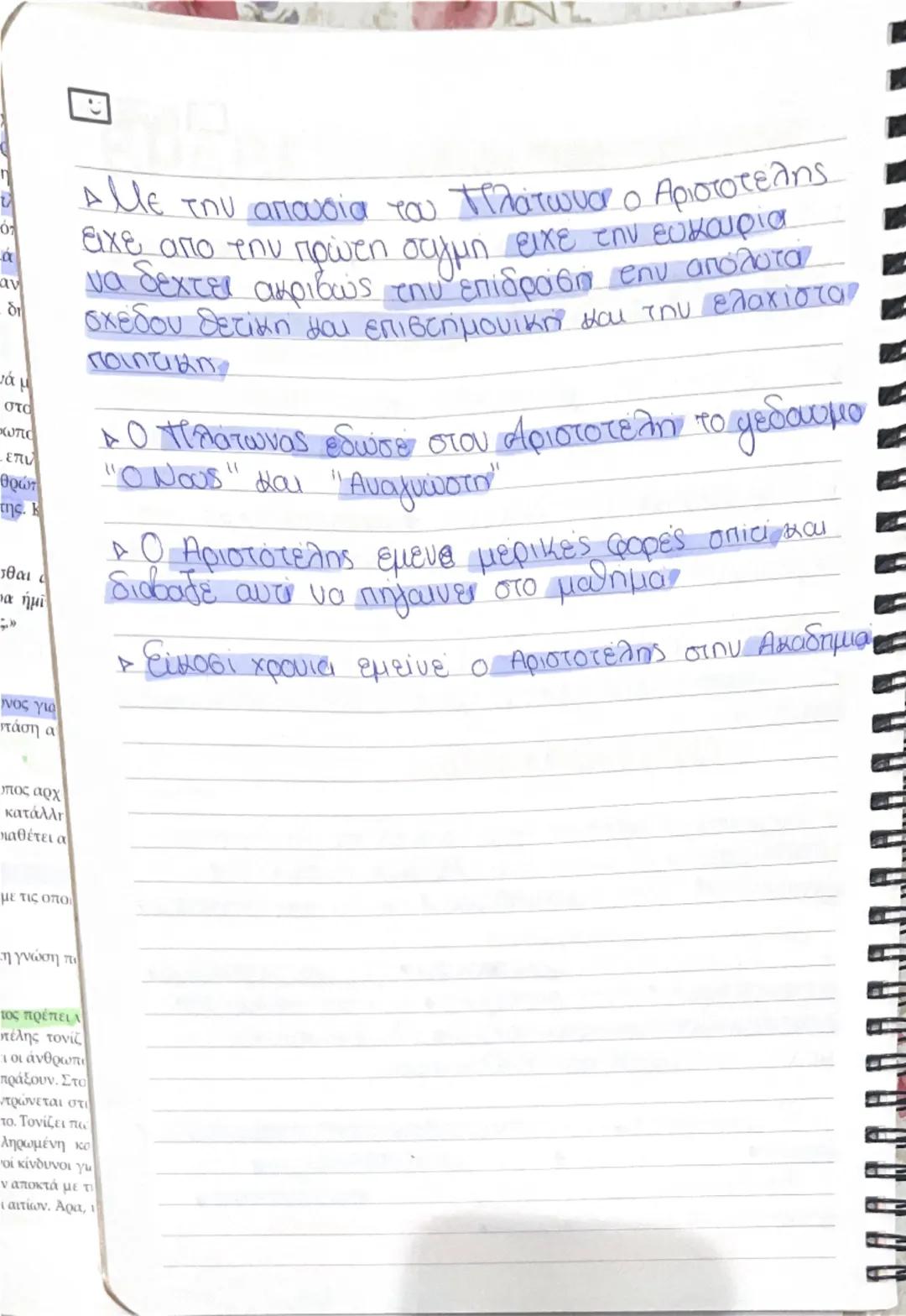 18
νέο φρα
και τα μέλη αποτελούν μέσα όργαν
ανθρώπου. Η φύση εφοδίασε τον ανθό
φρόνηση και αρετή. Όμως συχνά ο άνθρ
tριτή, με αποτέλεσμα να 