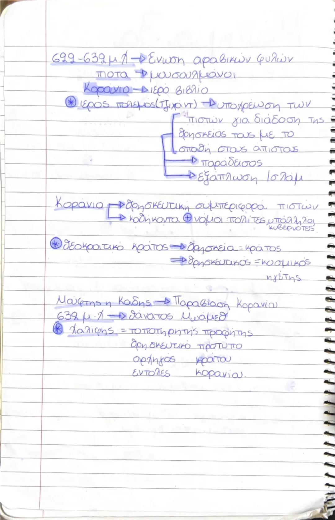 Μάθημα 26
Εσωτερική αναδιοργάνωση (σελ 12)
Ο Θέματα: ρελικός στρατιωτικές μονάδες.
(μετακίνηση)
μετάς διοικητικές περιφέρειες
19/9/9024
Στρα