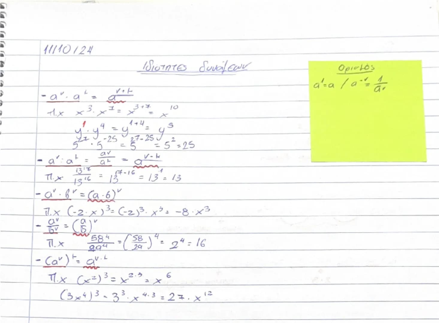 know - 2