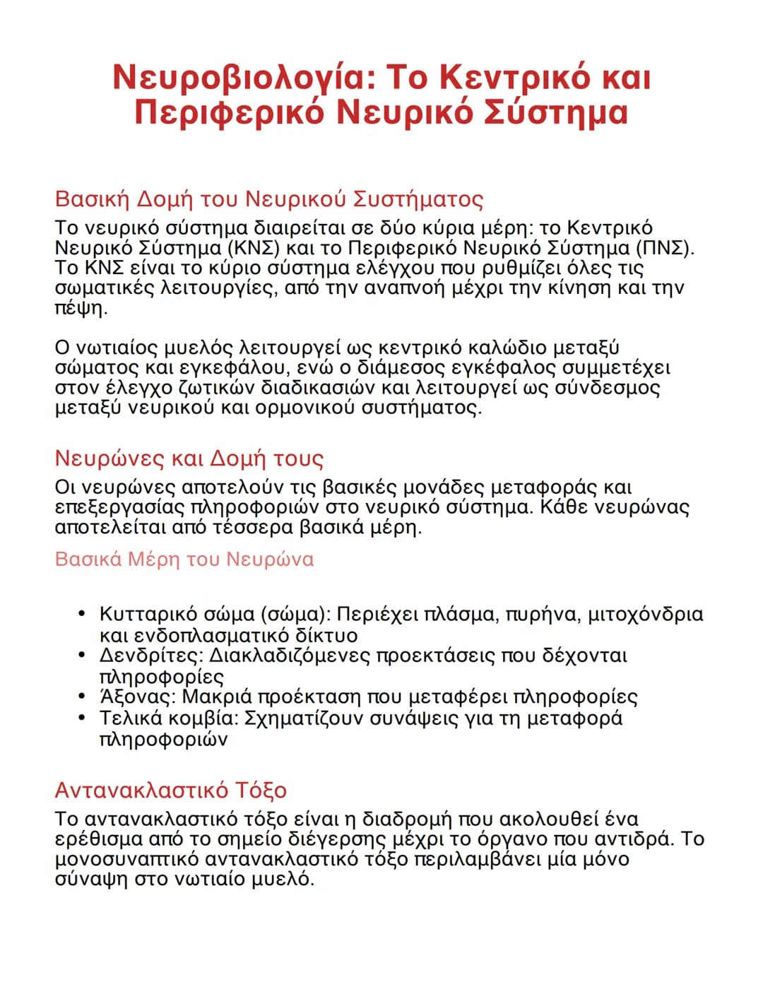 know - 1