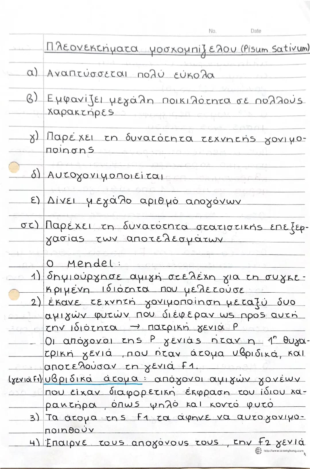 5ο Κεφάλαιο 