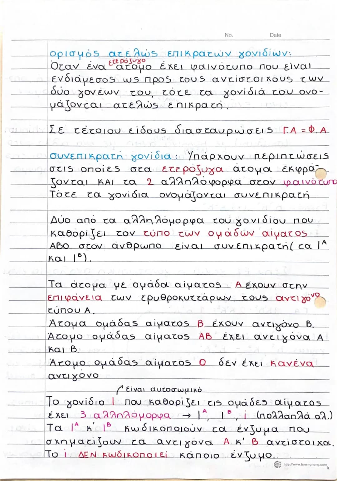 --- OCR Start ---
No.
Date
Πλεονεκτήματα μοσχομπίζελου (Pisum sativum)
α) Αναπτύσσεται πολύ εύκολα
β) Εμφανίζει μεγάλη ποικιλότητα σε πολλού