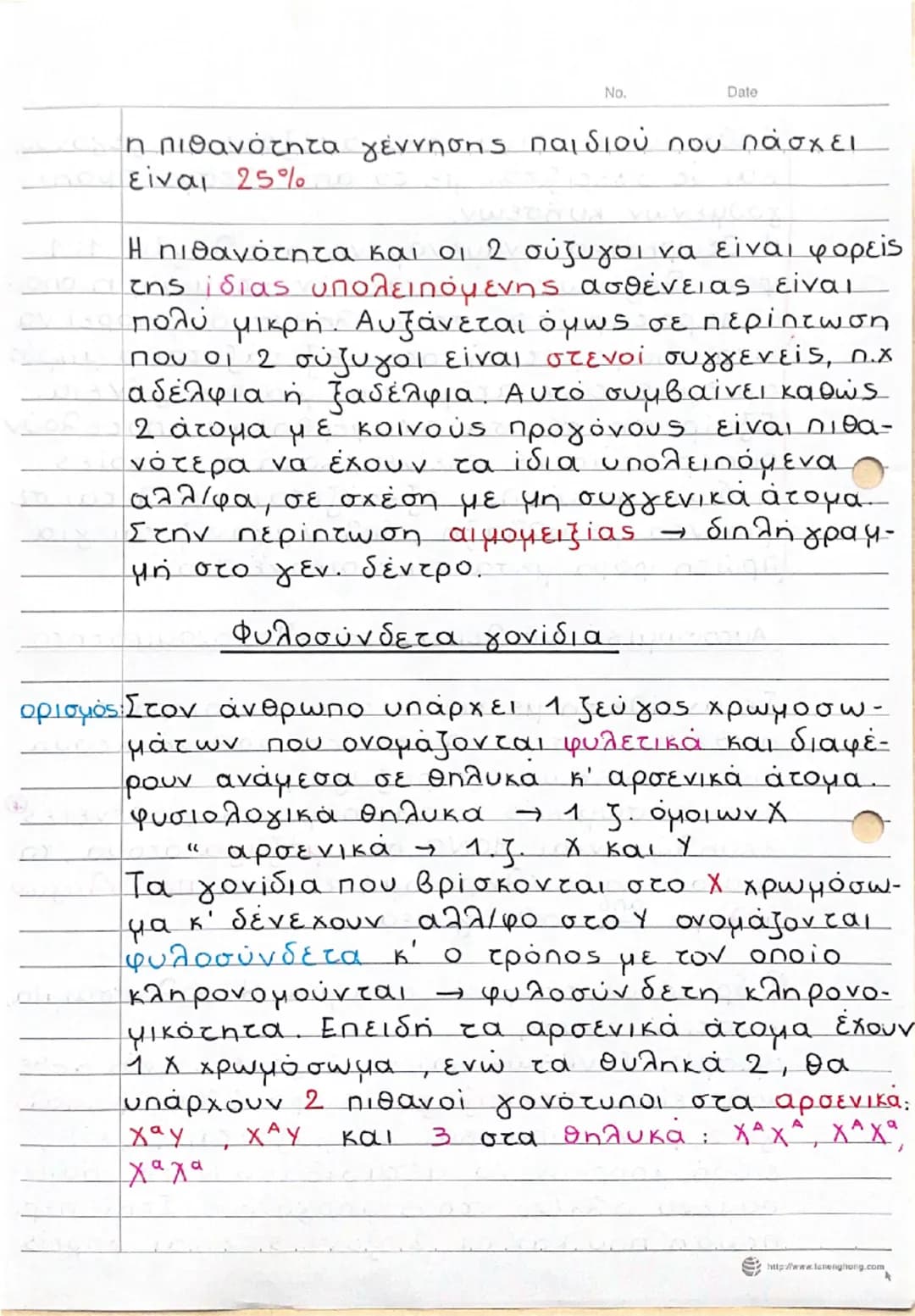 --- OCR Start ---
No.
Date
Πλεονεκτήματα μοσχομπίζελου (Pisum sativum)
α) Αναπτύσσεται πολύ εύκολα
β) Εμφανίζει μεγάλη ποικιλότητα σε πολλού