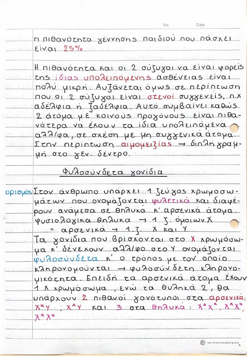 --- OCR Start ---
No.
Date
Πλεονεκτήματα μοσχομπίζελου (Pisum sativum)
α) Αναπτύσσεται πολύ εύκολα
β) Εμφανίζει μεγάλη ποικιλότητα σε πολλού