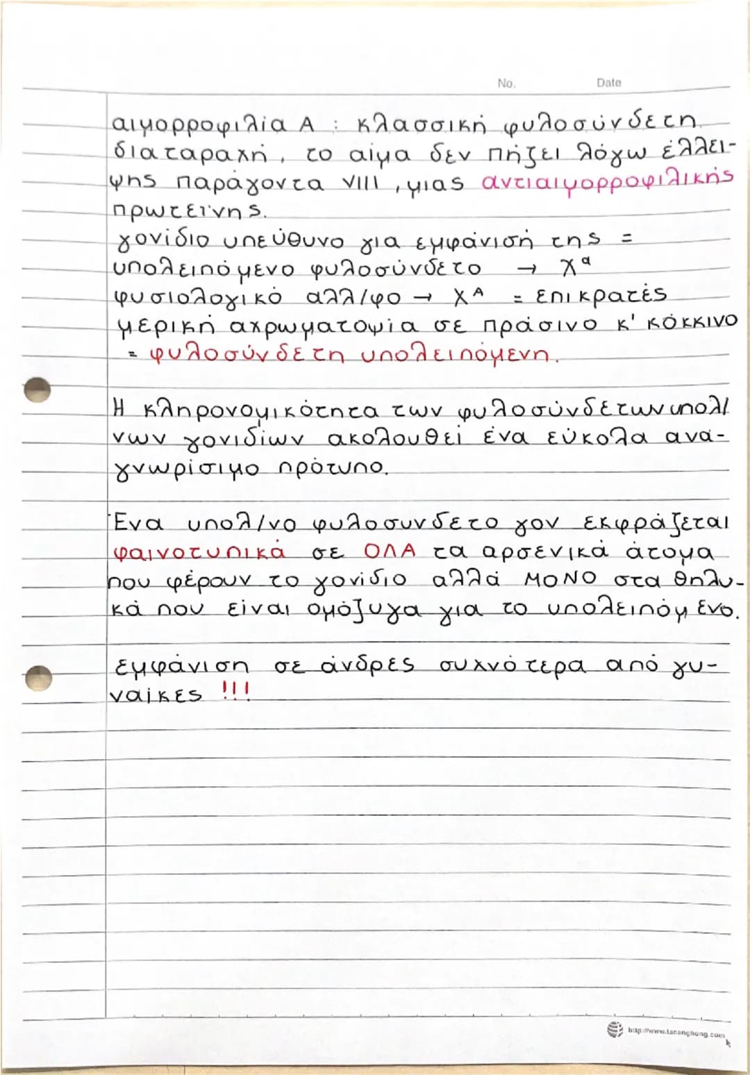 --- OCR Start ---
No.
Date
Πλεονεκτήματα μοσχομπίζελου (Pisum sativum)
α) Αναπτύσσεται πολύ εύκολα
β) Εμφανίζει μεγάλη ποικιλότητα σε πολλού