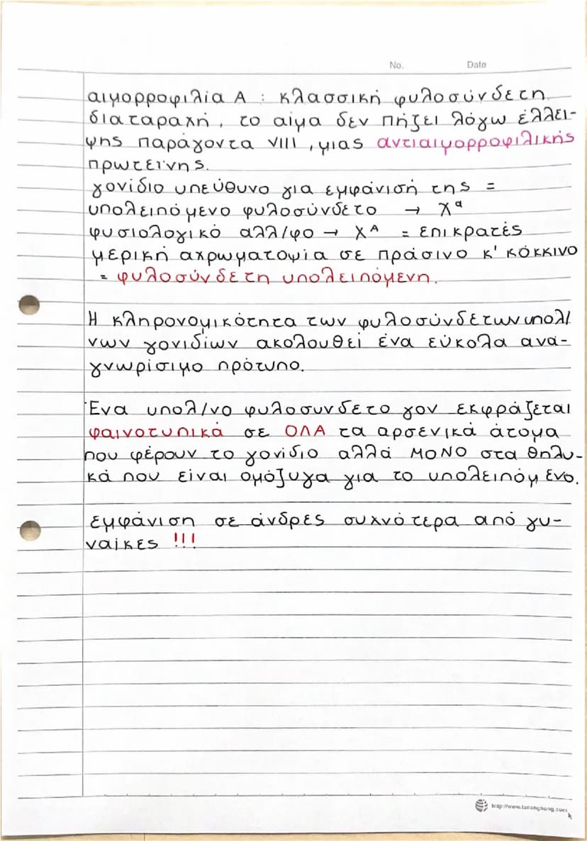 --- OCR Start ---
No.
Date
Πλεονεκτήματα μοσχομπίζελου (Pisum sativum)
α) Αναπτύσσεται πολύ εύκολα
β) Εμφανίζει μεγάλη ποικιλότητα σε πολλού